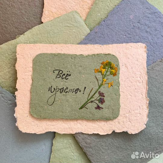 Открытки, бумага для скрапбукинга