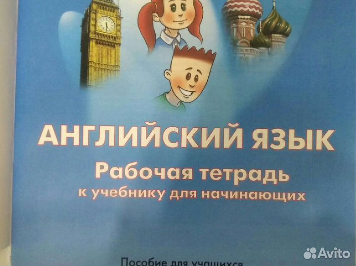 Рабочая тетрадь английского языка