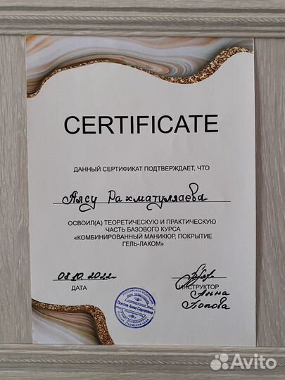 Мастер маникюра на дому