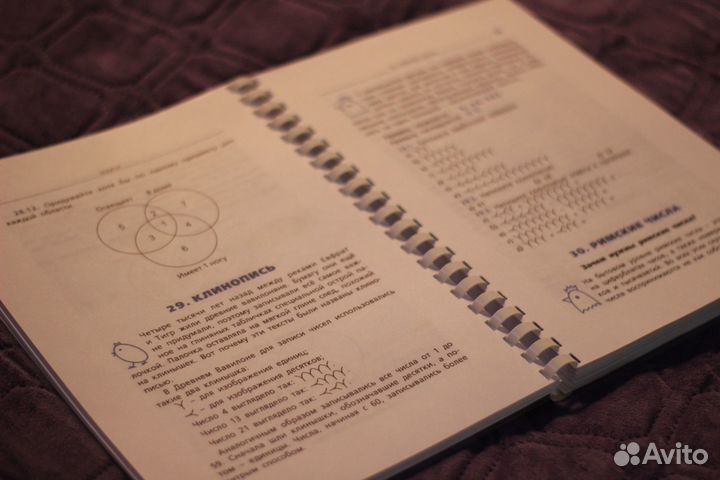 Учебник, Математика в твоих руках 1-4 класс