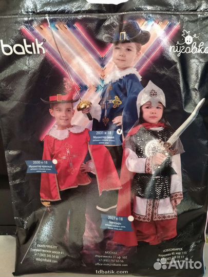 Новогодний костюм мушкетёра