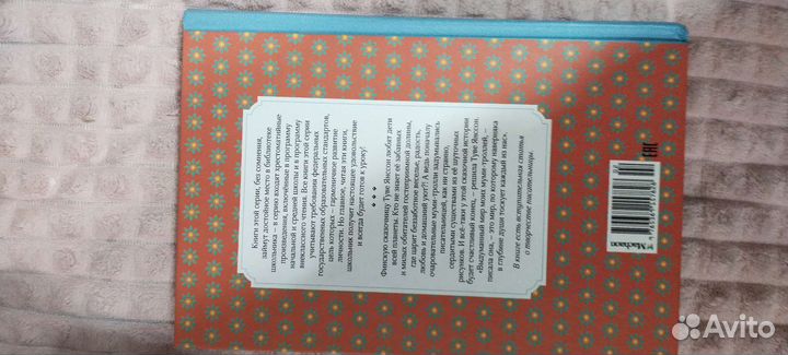 Книга Невидимая девочка и другие истории