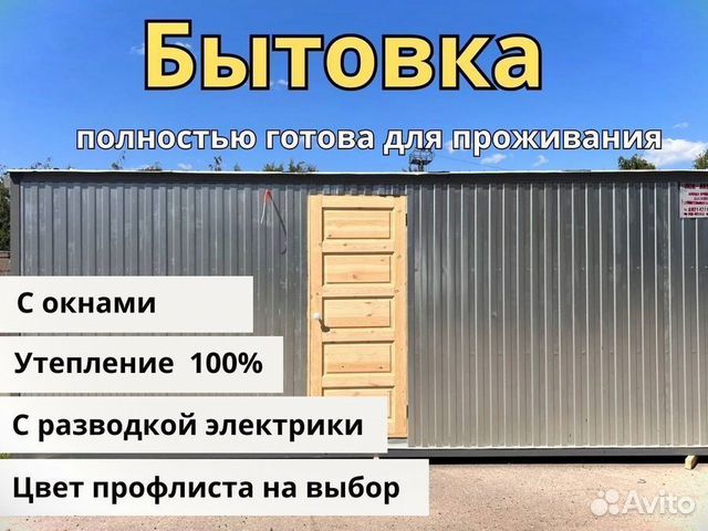 Бытовки петрозаводск