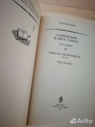 Рей Бредбери и Кир Булычев