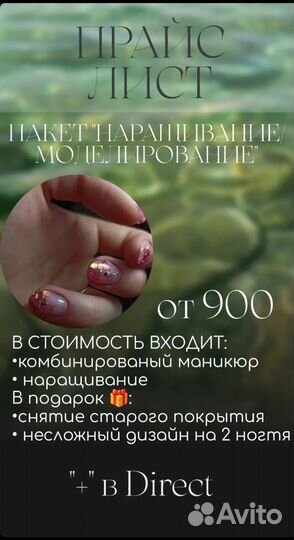 Маникюр с покрытием