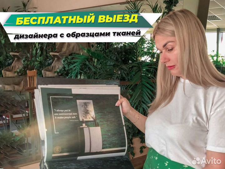 Шторы на заказ