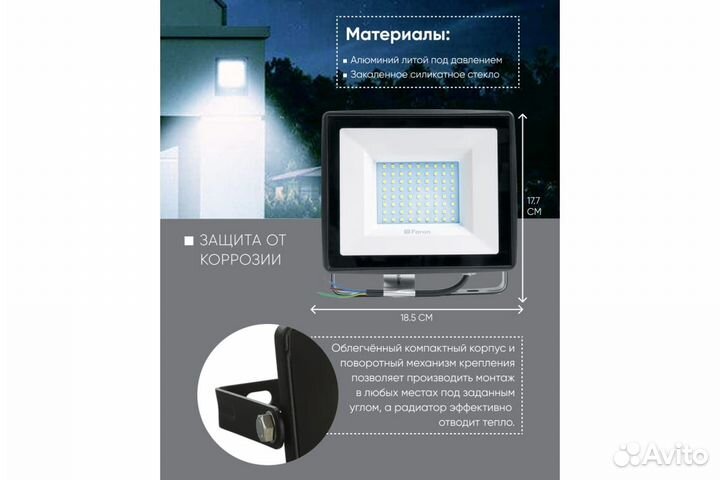 LED Прожекторы Feron IP65 70-100W 6400K 10000 Люм