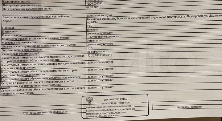 Гараж, 20 м²