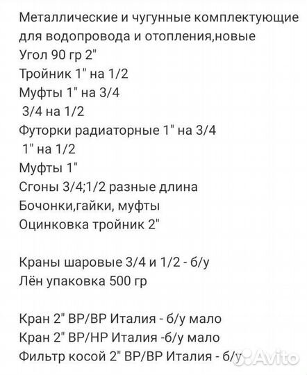 Краны, фитинги