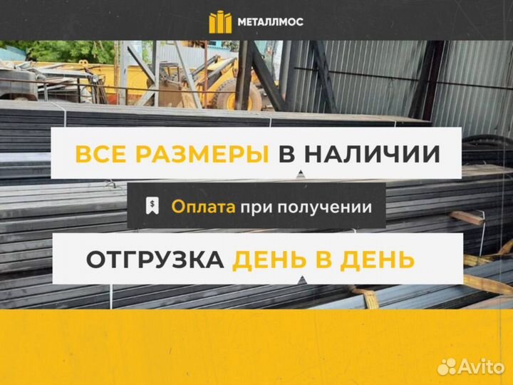 Труба прямоугольная 200х100х5.5