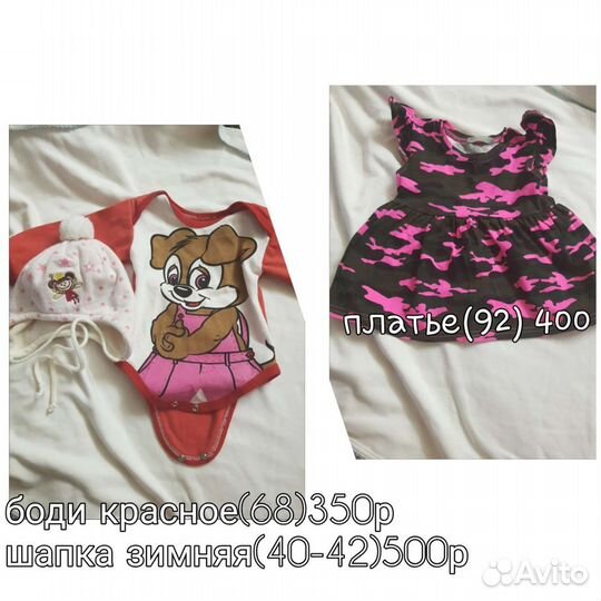 Детские вещи