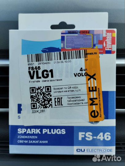 Свечи зажигания