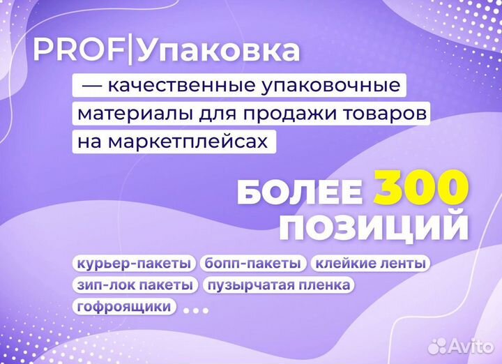 Бопп пакеты с клеевым клапаном