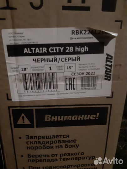 Велосипед новый