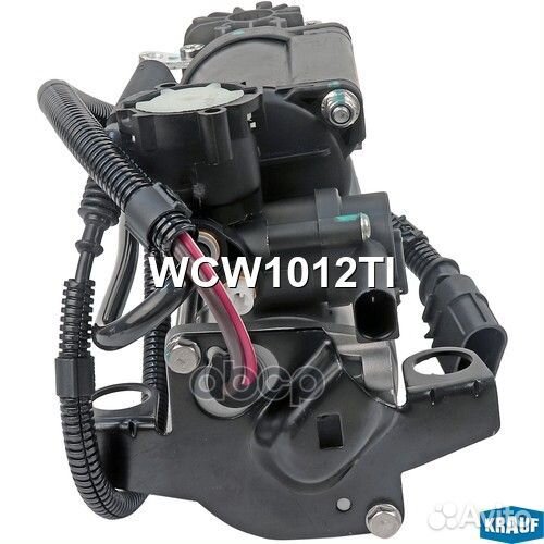 Компрессор пневмоподвески WCW1012TI Krauf