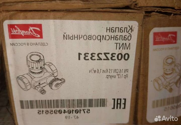 Danfoss Водяной клапан avta 15 0-30 C M/10