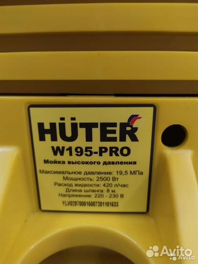 Мойка высокого давления 195 бар Pro версия