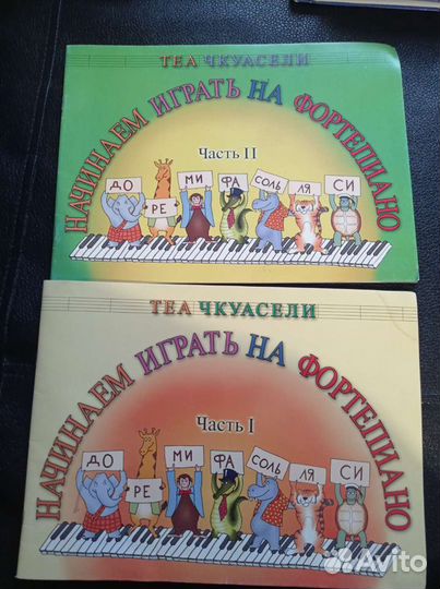 Учебники для музыки