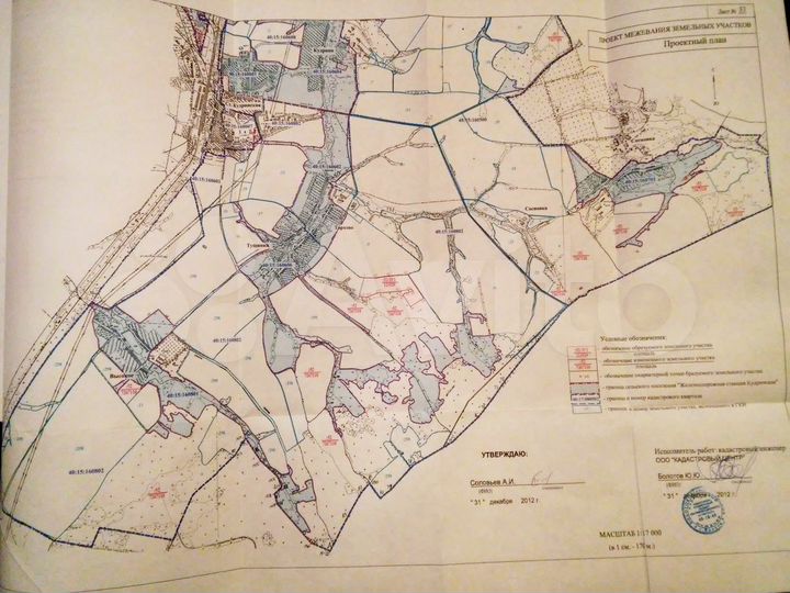 Участок 14,5 га (СНТ, ДНП)