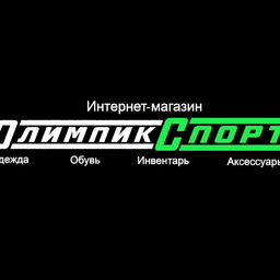 "Olimpik-Sport" г. Узловая