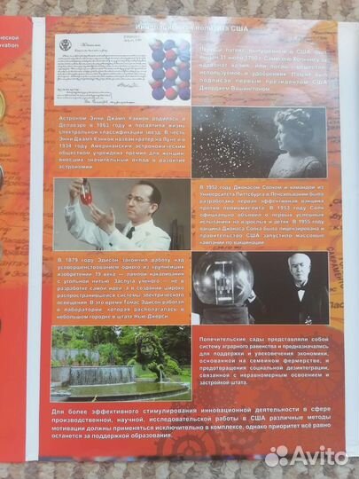 Альбом для монет серии иновации