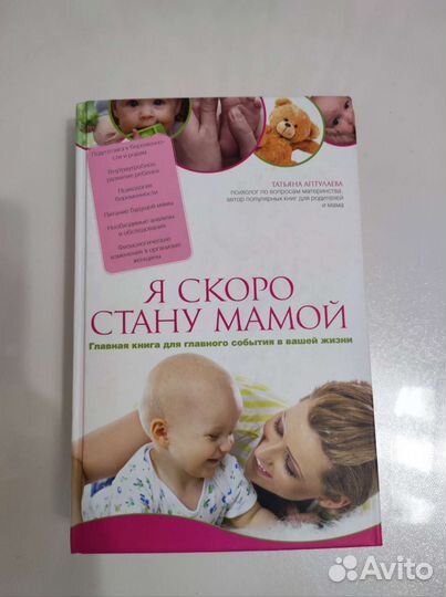 Книга Татьяны Аптулаевой