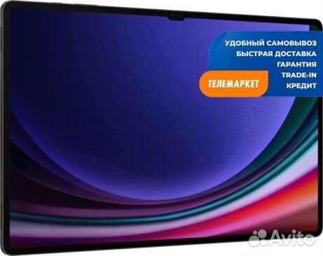 Планшет Samsung Galaxy Tab S9 Ultra 5G SM-X916B 12