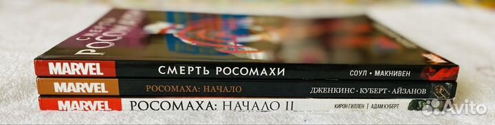 Комиксы - «Росомаха», 3 тома