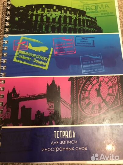 Тетрадь словарь для записи иностранных слов