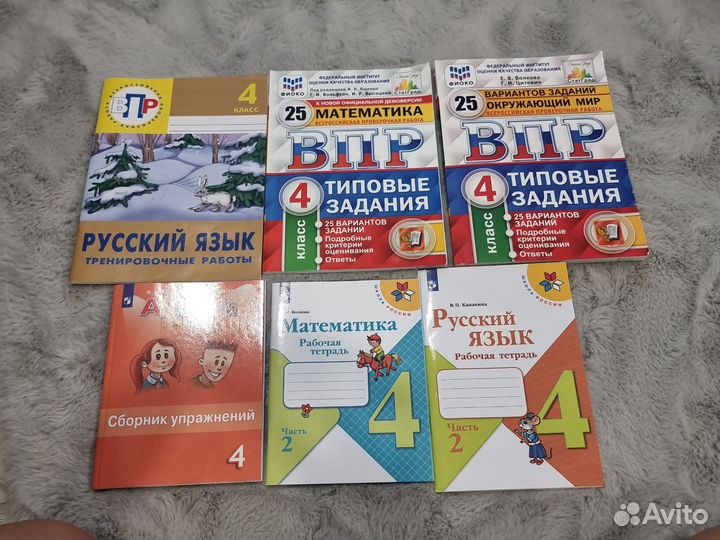 Рабочие тетради 4 класс