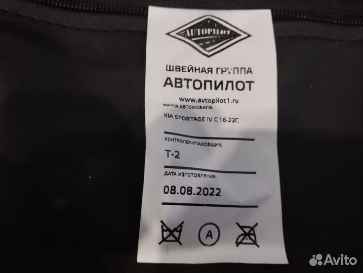 Чехлы на kia sportage 4