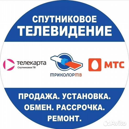 Триколор МТС НТВ плюс отау тв