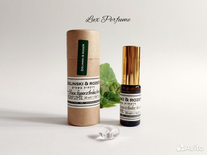 Zielinski & Rozen Black Pepper Amber (Евро 20 мл)