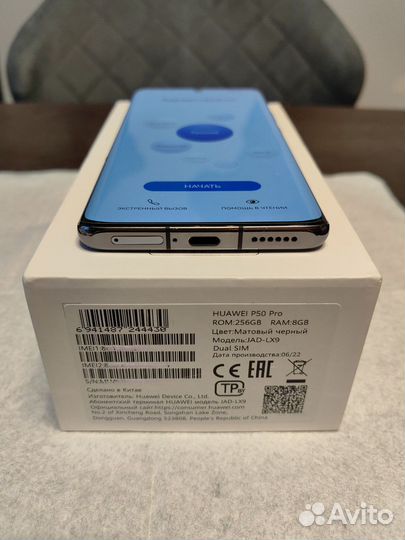 HUAWEI P50 Pro, 8/256 ГБ
