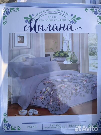 Постельное белье новое