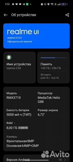 realme C55, 8/256 ГБ