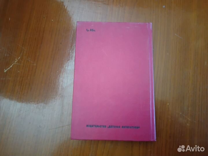 Книга молодые годы короля Генриха