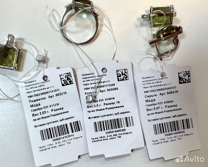 Комплект с султанитом из серебра