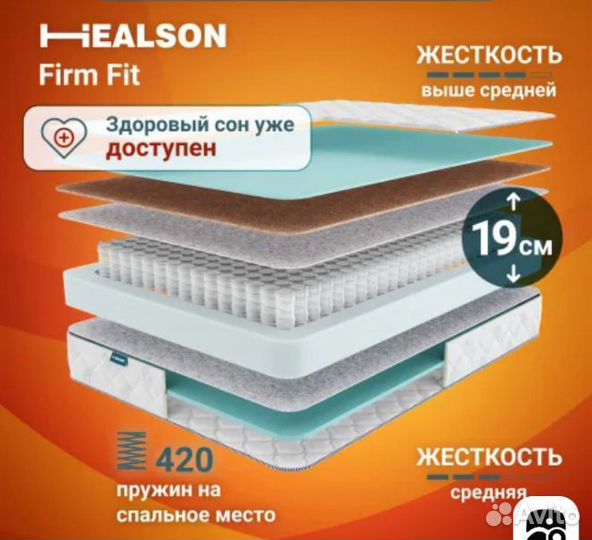 Матрас 120/200