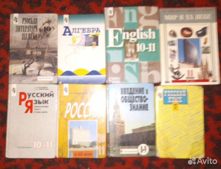 Учебники 7,8, 9,10,11 класс