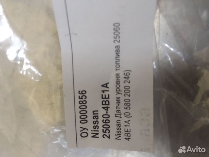 Топливный насос nissan