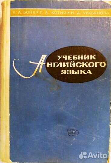 Учебники английского языка