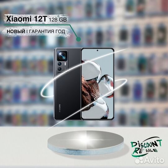 Xiaomi 12T, 8/128 ГБ