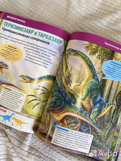 Детские книги энциклопедии про динозавров