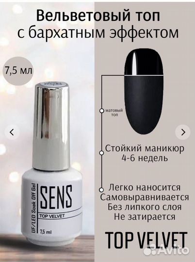 Матовый топ без липкого слоя