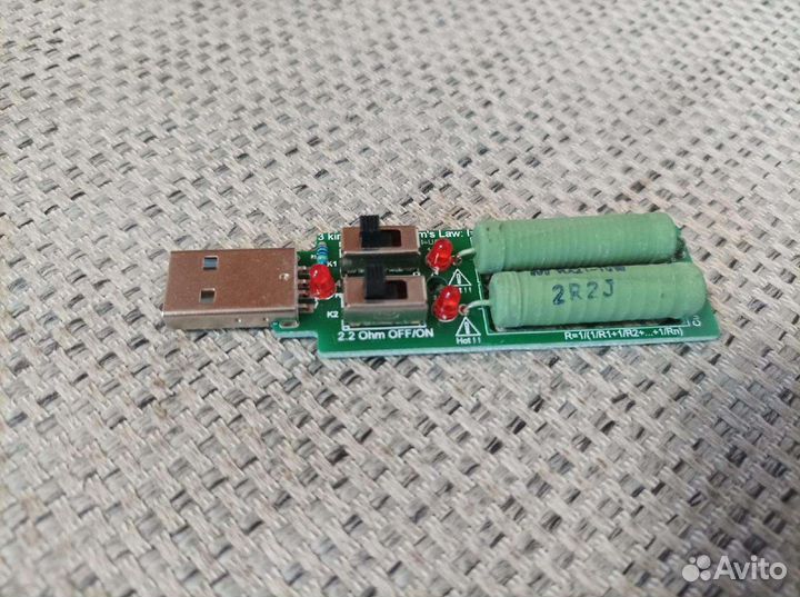 Юсб нагрузка 2а