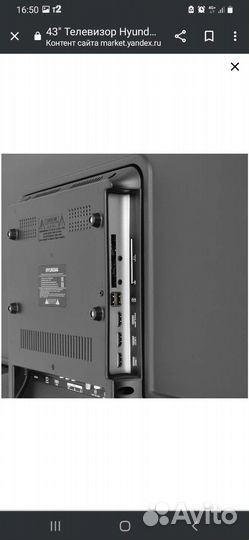 Телевизор бу