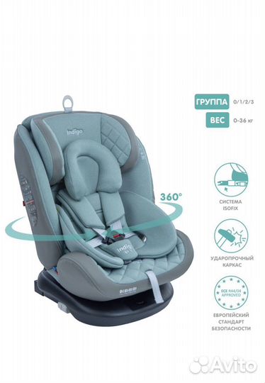 Автомобильное кресло Indigo