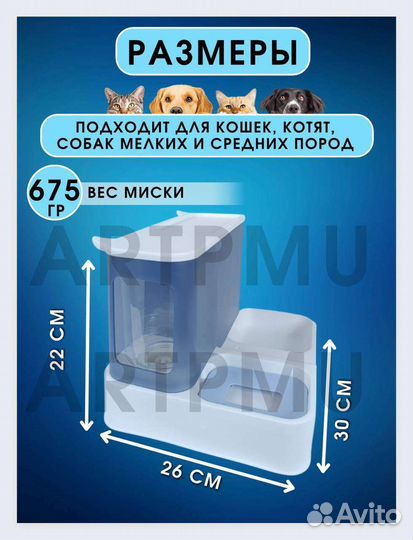 Миска с автопоилкой для животных