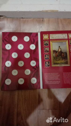 Альбом для монет